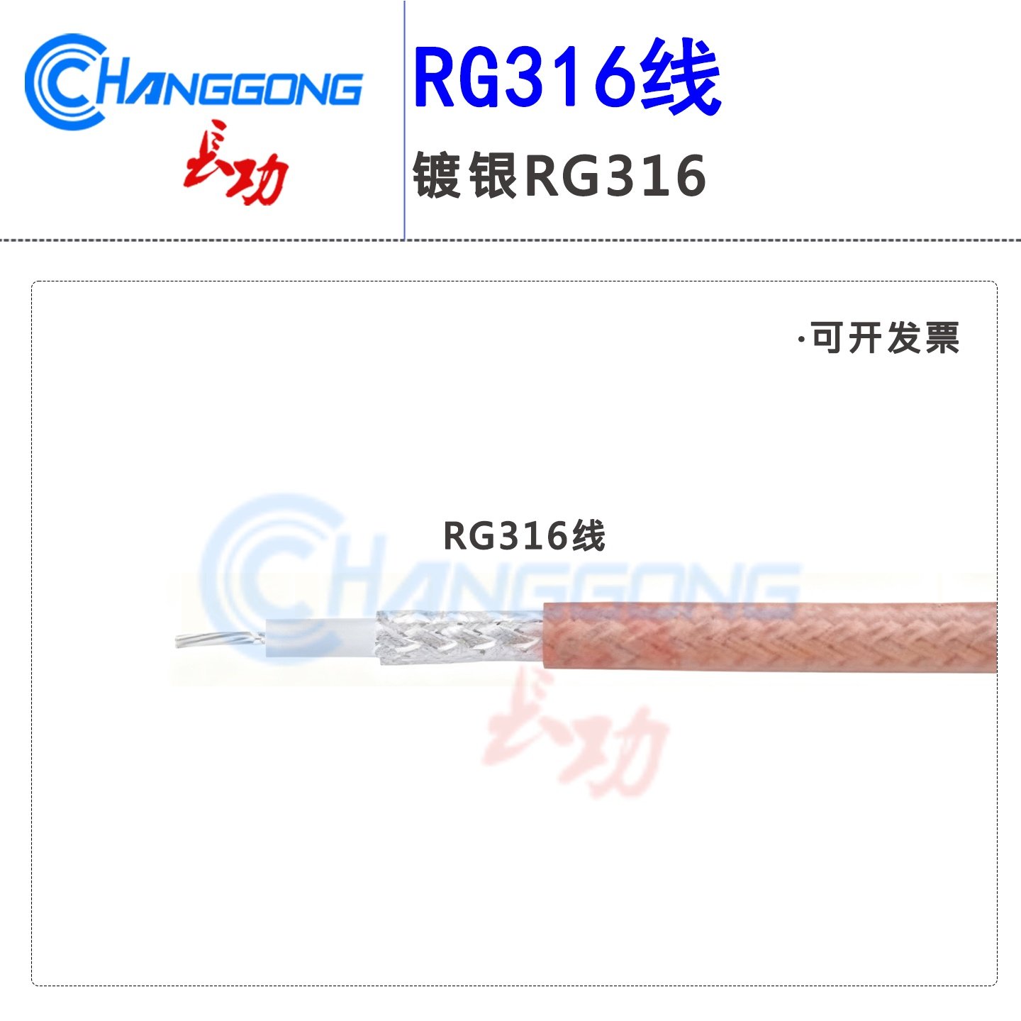 RG316镀银线SFF50-1.5射频同轴电缆特氟龙耐高温单层屏蔽线缆50欧