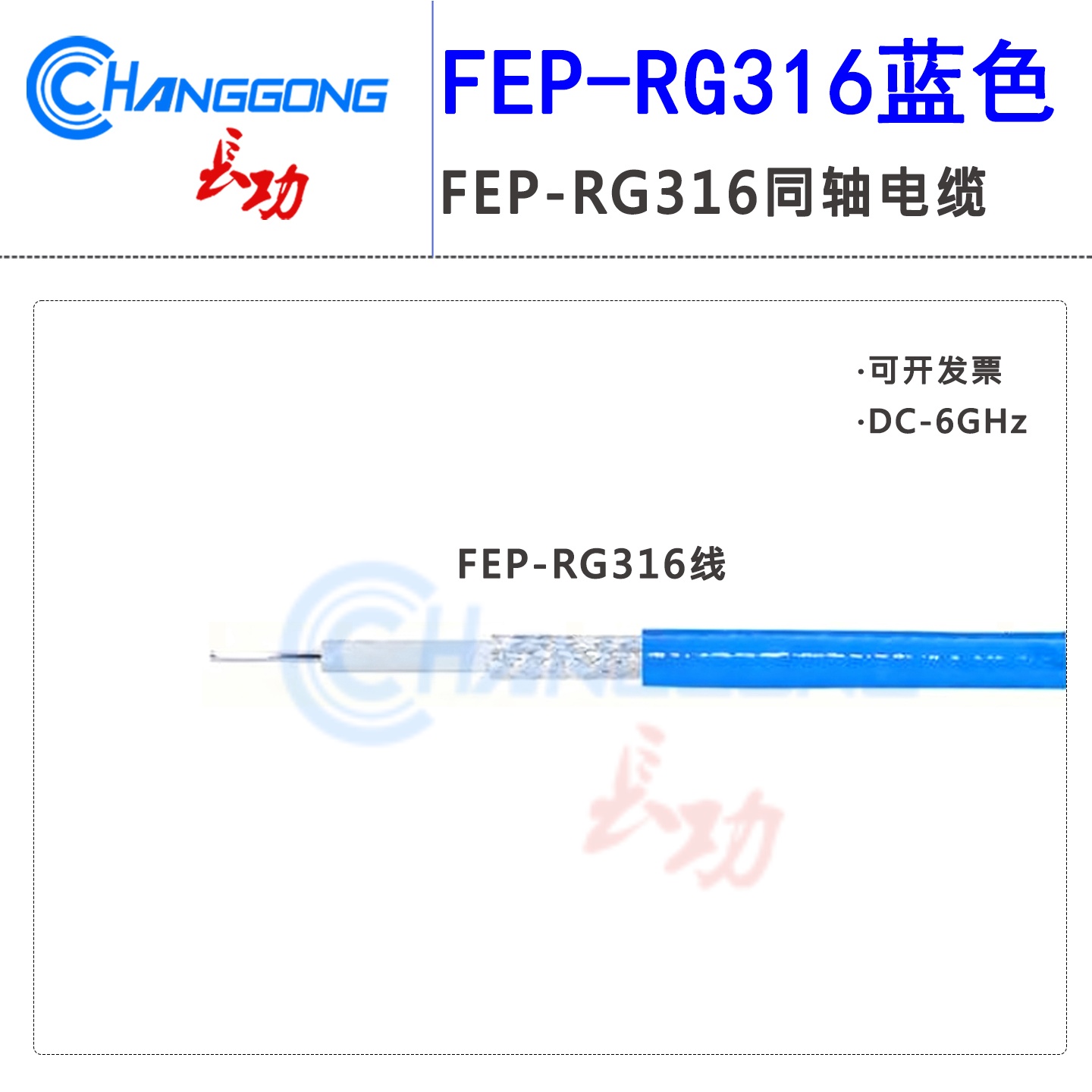 50欧同轴线缆FEP-RG316线 射频电缆FEP-316蓝色镀银线 SFF-50-1.5
