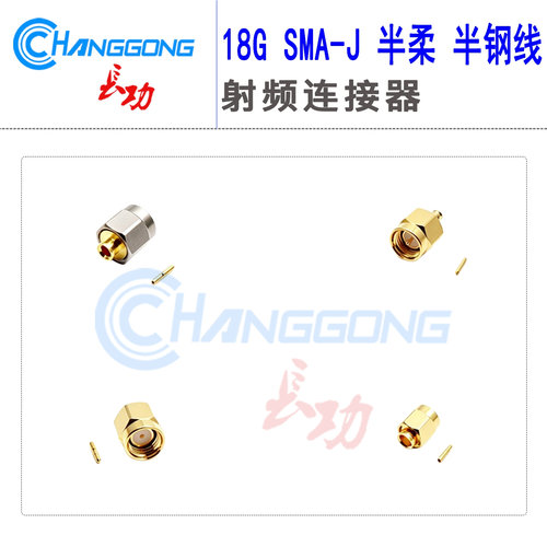 18G连接器SMA-JB1SMA-JB2SMA-JB3