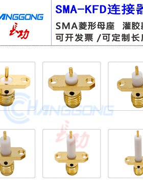 SMA-KFD12.22孔菱形法兰母座