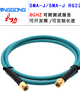 SMA连接线SMA-JJ双公头测试线8GHZ柔软RG223低驻波SMA射频连接线