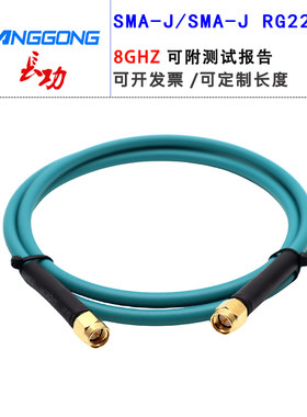 8GHZ柔软RG223SMA双公头连接线