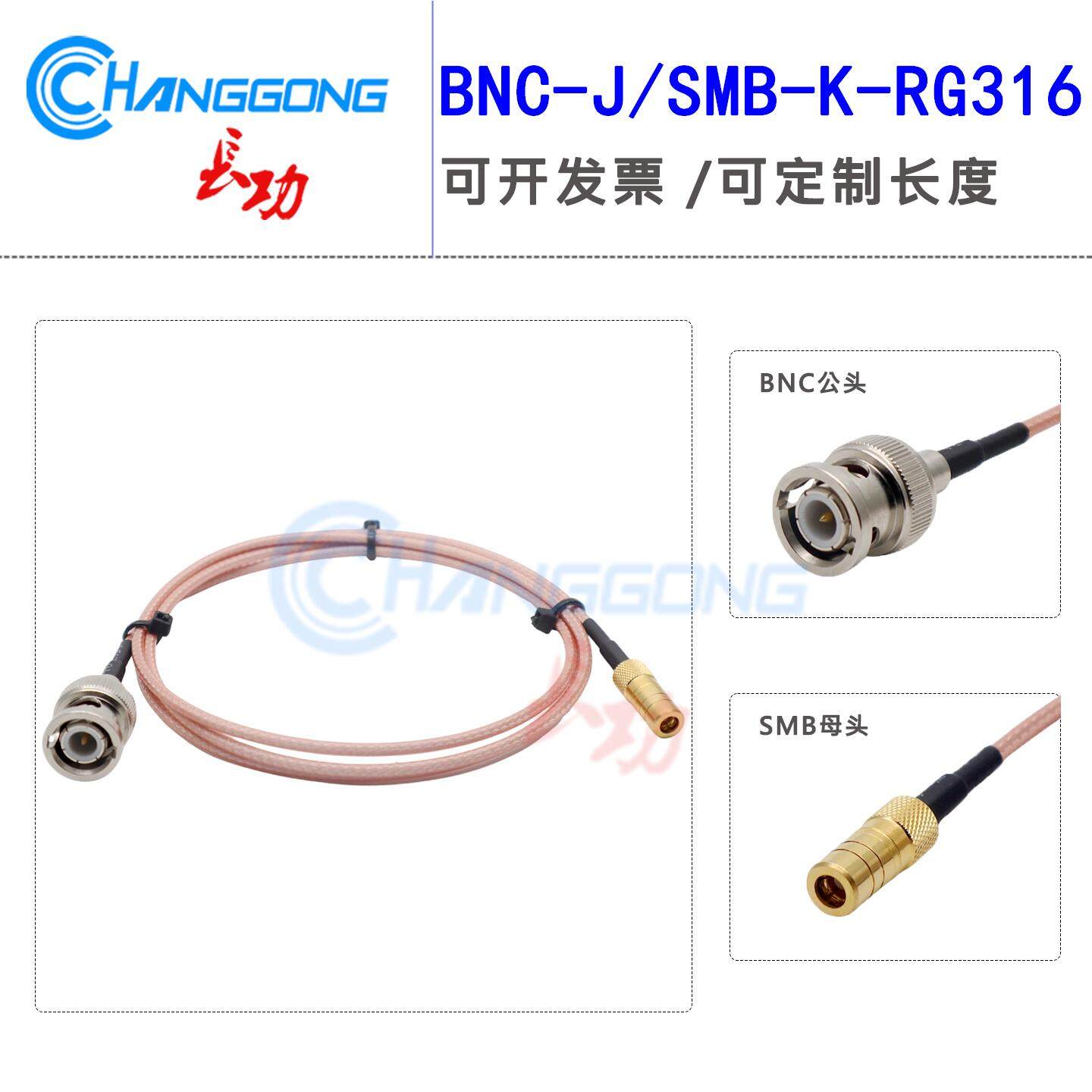 50欧姆转接线 BNC-J转SMB-K BNC公头转SMB母头 50-1.5连接线RG316