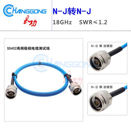 N型双公头测试线缆18GHZ低驻波
