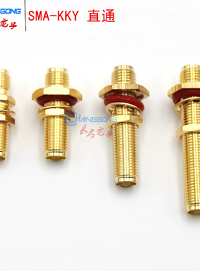 SMA-KK-KKY加长型母头直通双通30MM 37.5MM带防水圈 0-8GHZ