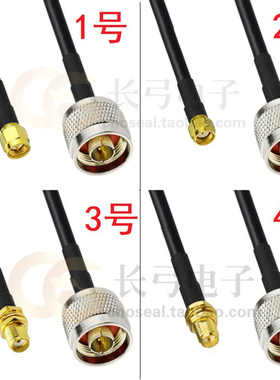 SMA转N型 L16 公头/母头射频连接线转接线 RG58 50-3馈线延长线