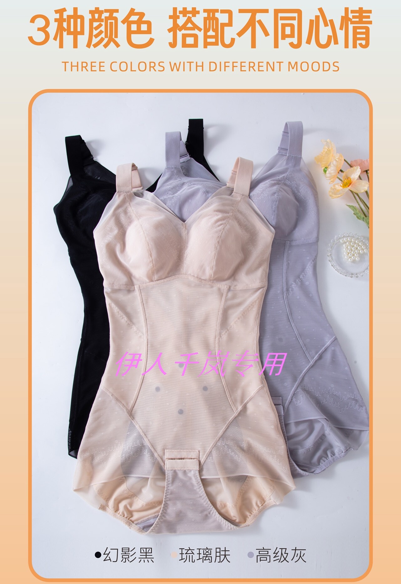 香籁2233收腹提臀带杯免穿文胸束腰美体三角连体塑身衣