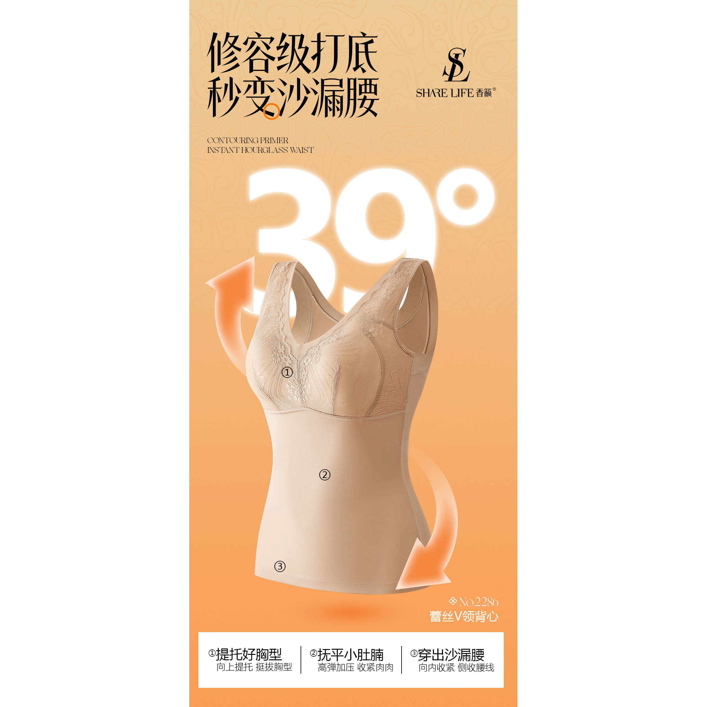 新品香籁蕾丝V领塑身背心带胸垫一体打底修身磨毛秋冬保暖2286