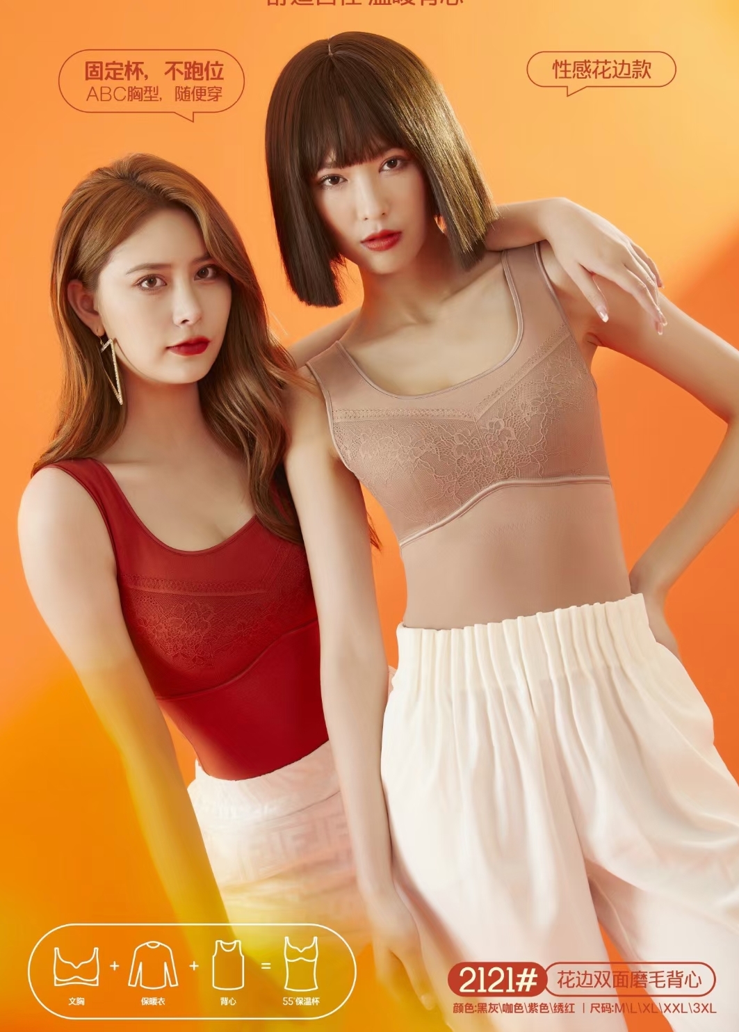 55度背心香籁双面磨毛背心