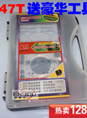 正品南京天宇MF47T指针万用表 自恢复电路 表笔 送原厂塑盒