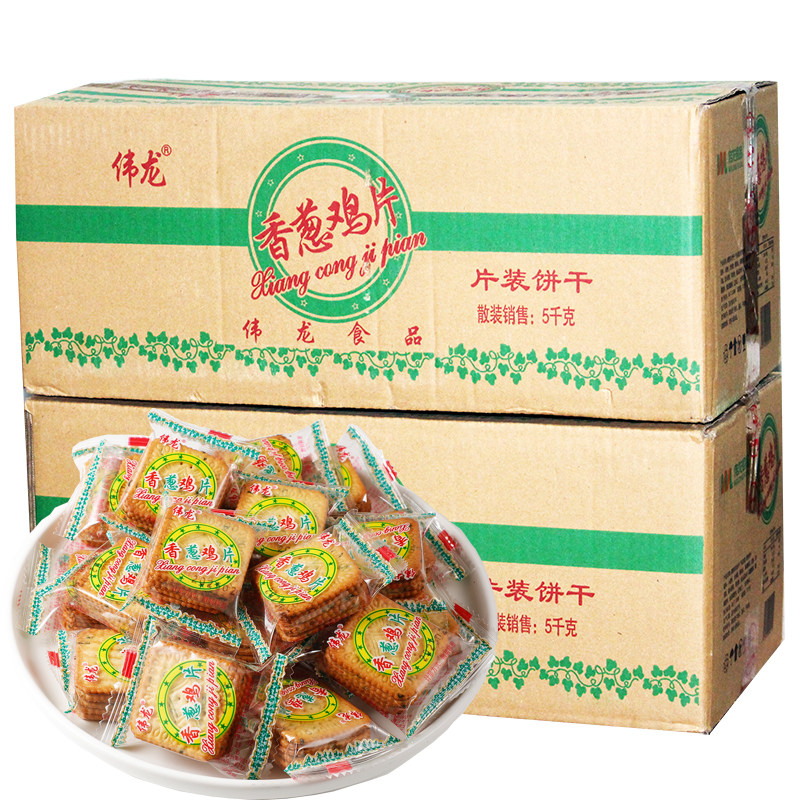 伟龙香葱鸡片薄脆饼干薄饼小包装葱油味葱香散装零食休闲小吃食品