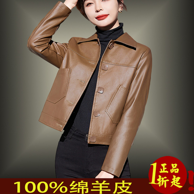 海宁真皮女短款春秋翻领绵羊皮衣