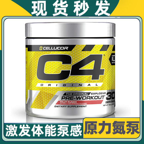 金属C4原力氮泵超强泵感