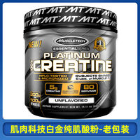American Muscletech Platinum Creatine Powder 400g Creatine Power Monohydrate Pure Creatine thumbnail 2