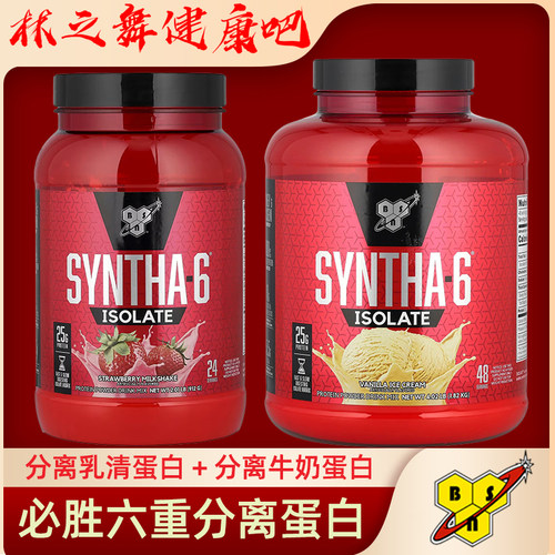 BSN分离乳清蛋白粉4磅