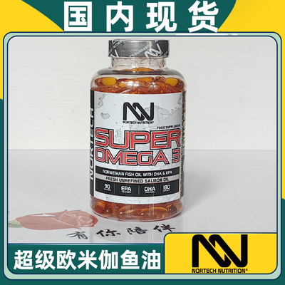 诺尔科技超级深海鱼油大西洋鲑鱼