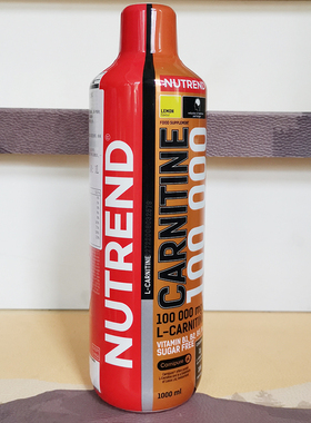 捷克原装进口Nutrend左旋肉碱100000 液体右碱健身左旋10万十万