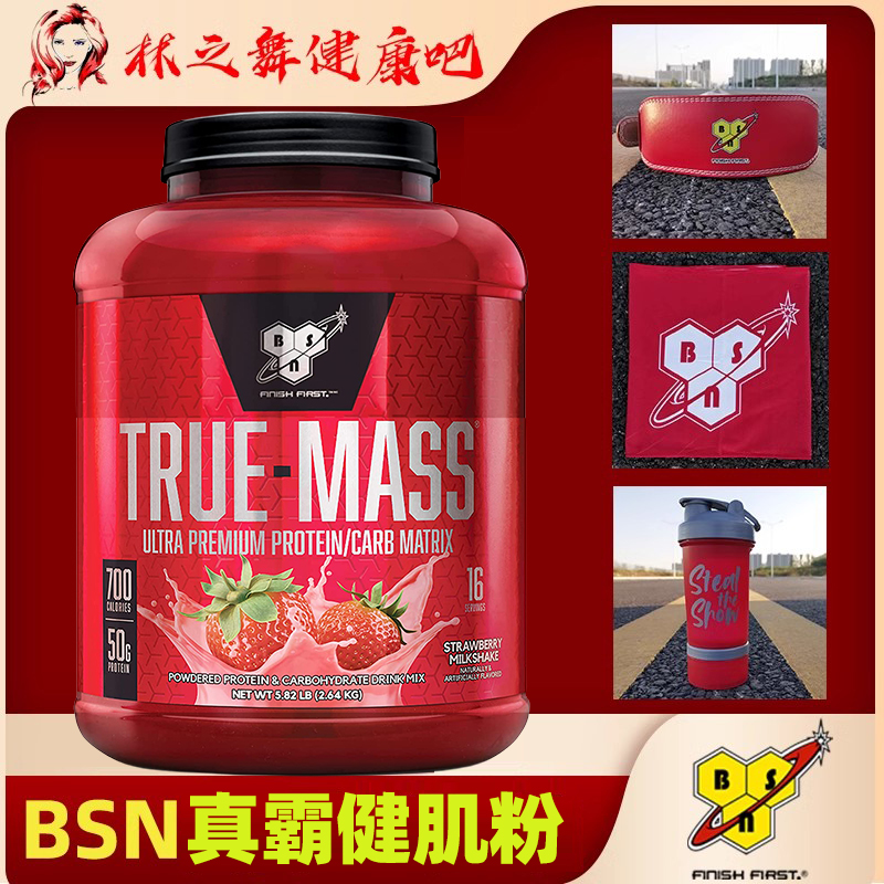 美国BSN真霸增肌粉5.82磅