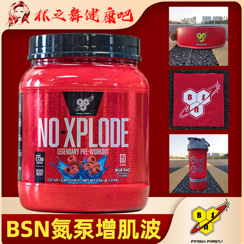 美国BSN氮泵冲击波必胜增肌波健身运动前非肌酸 NO-XPLODE PUMP 保健食品/膳食营养补充食品 氨基酸/支链氨基酸/谷氨酰胺 原图主图