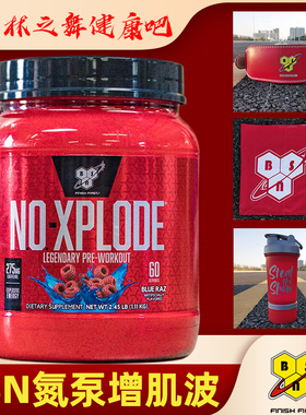 美国BSN氮泵冲击波必胜增肌波健身运动前非肌酸 NO-XPLODE PUMP