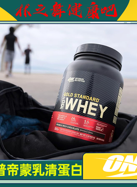 美国ON奥普帝蒙金标乳清蛋白粉5磅健身欧普动物蛋白质粉 WHEY