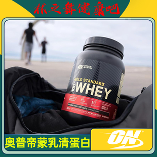 美国ON奥普帝蒙金标乳清蛋白粉5磅健身欧普蛋白质增肌粉 WHEY