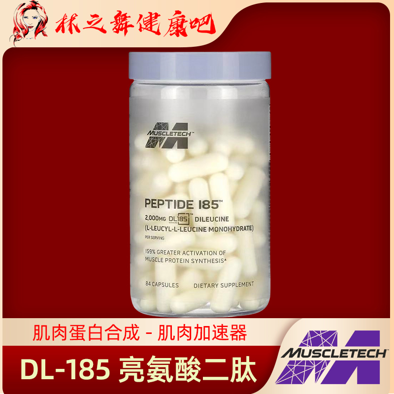 MusclePeptideDL-185