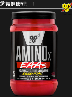 美国BSN必须氨基酸粉EAA 必胜复合支链氨基酸 Aminox EAAs