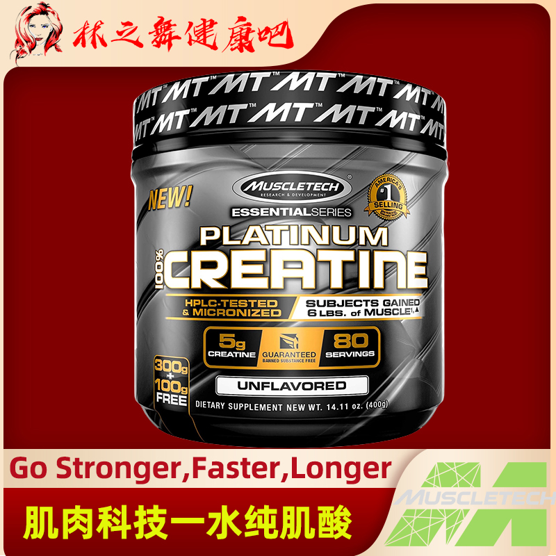 美国Muscletech肌肉科技白金肌酸粉400克 Creatine力量