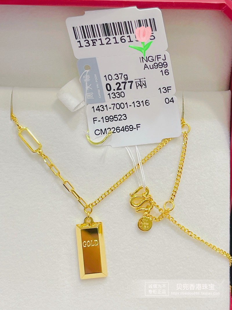 香港周大福专柜正品999足金暴富小金条金砖女款黄金一体项链使用感如何?