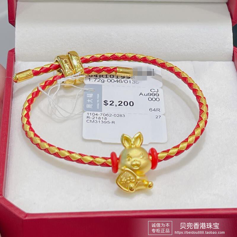 香港周大福专柜正品999足金luck生肖兔黄金转运珠皮绳女款手链