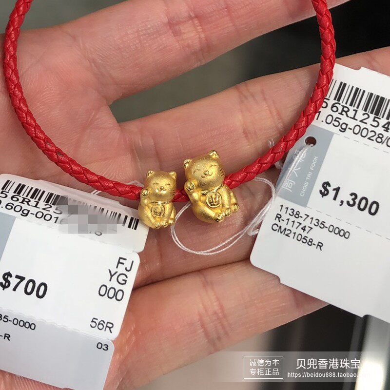 香港周大福专柜正品999足金招财猫黄金串珠转运珠路路通皮绳手链