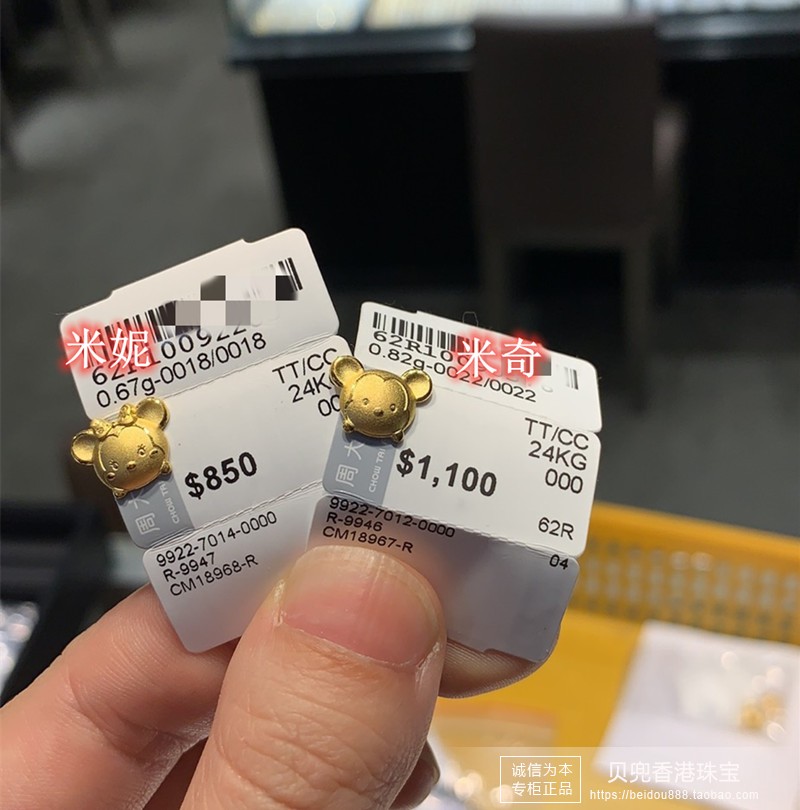 香港周大福999黄金耳钉迪斯尼米奇米妮耳环女款耳饰单支