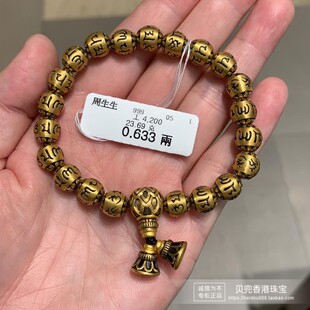 香港周生生专柜正品 999足金六字大明咒葫芦金珠手链手串91035B