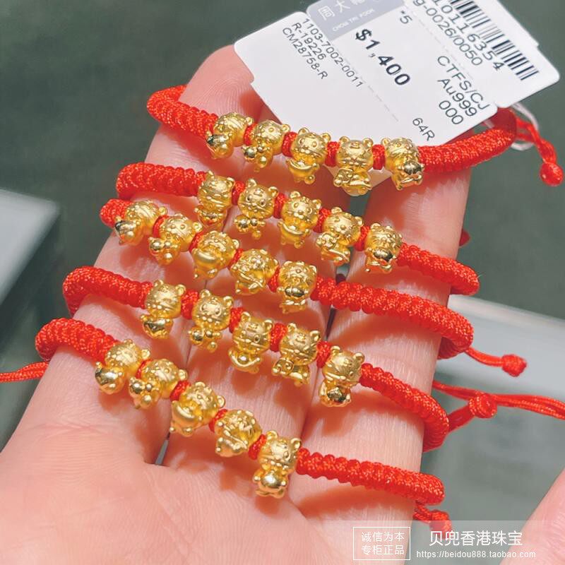 香港周大福专柜正品999足金五福生肖虎本命年黄金红绳女款手链