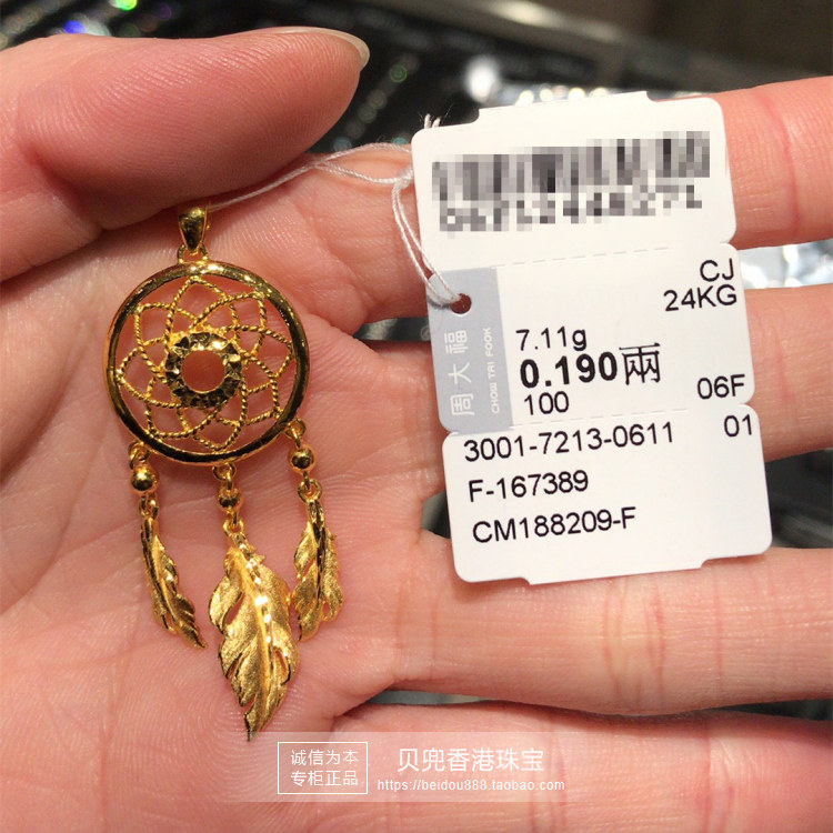 香港周大福专柜正品999.9足金捕梦网羽毛黄金吊坠