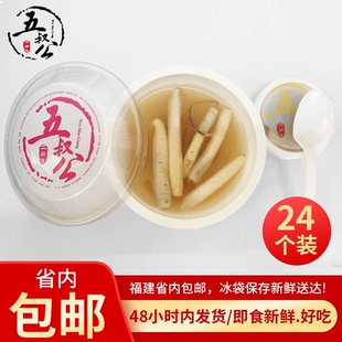 15年老店正宗安海五叔公土笋冻闽南特产舌尖上的美味6元24碗装