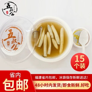 15年老店正宗安海五叔公土笋冻闽南特产舌尖上的美味10元15碗装