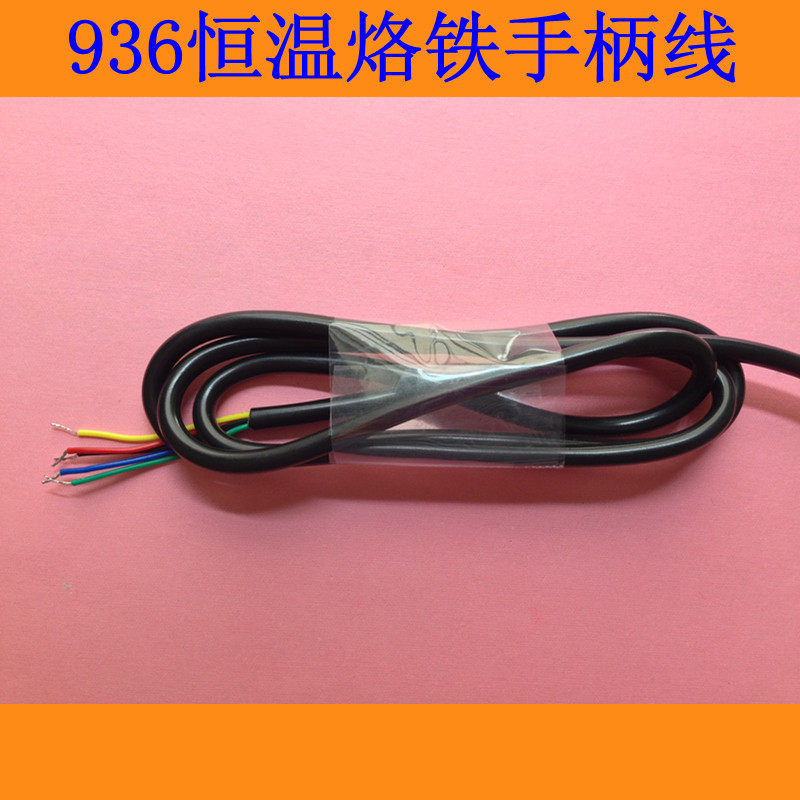 936恒温电烙铁手柄五芯线,五金/工具,焊台,淘宝优惠券,粉丝福利购,淘宝优惠卷