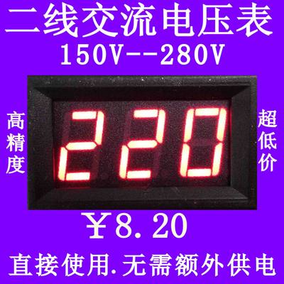 两线led数显电压表头