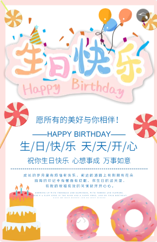 适用于宝宝生日派对满月宴百日宴周岁宴寿宴邀请函h5电子贺卡12