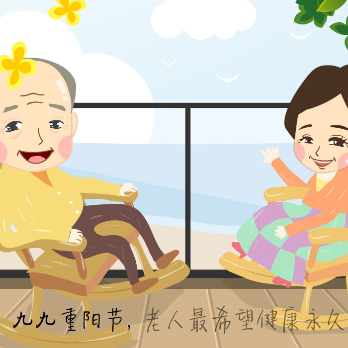 图萄动漫卡通重阳节贺卡9mp4祝福flash电子音乐节日通用源文件an
