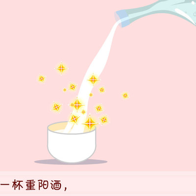 图萄动漫卡通重阳节贺卡6mp4祝福flash电子音乐节日贺卡源文件an