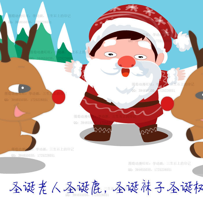 图萄动漫卡通圣诞节贺卡27mp4祝福flash电子音乐节日贺卡源文件an