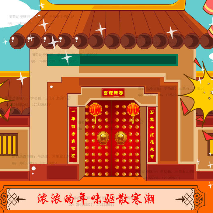 通用卡通春节贺卡10新年祝福视频30秒flash电子音乐节日源文件an