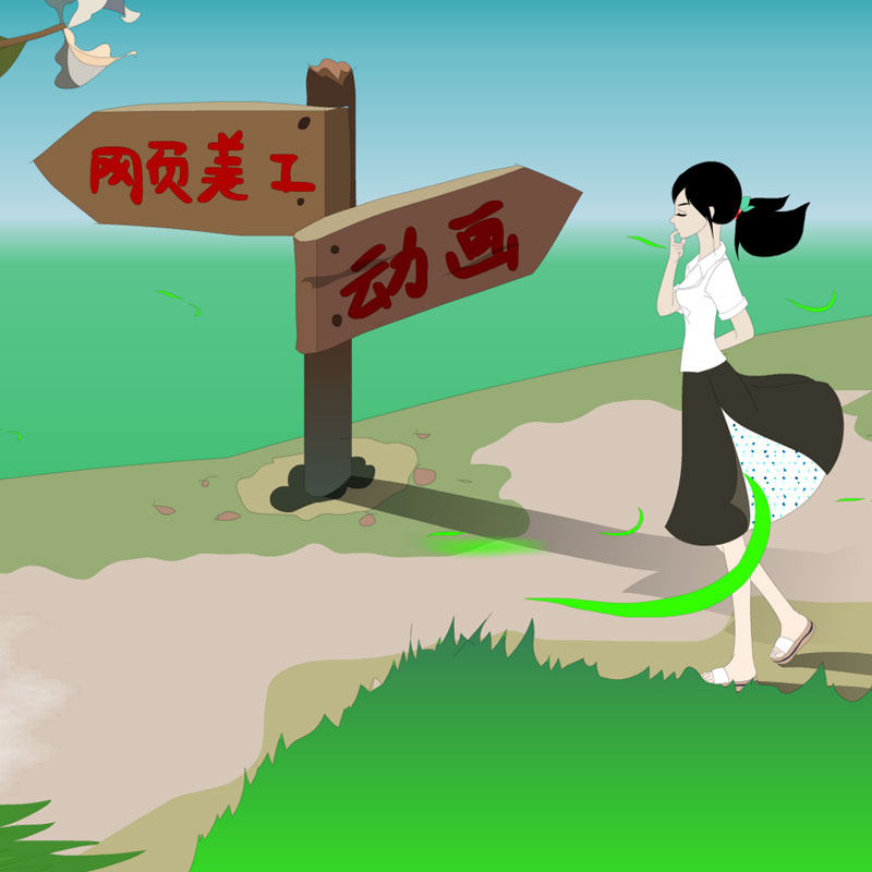 运动规律之波形曲线S形运动结合例子手绘逐帧动画flash源文件