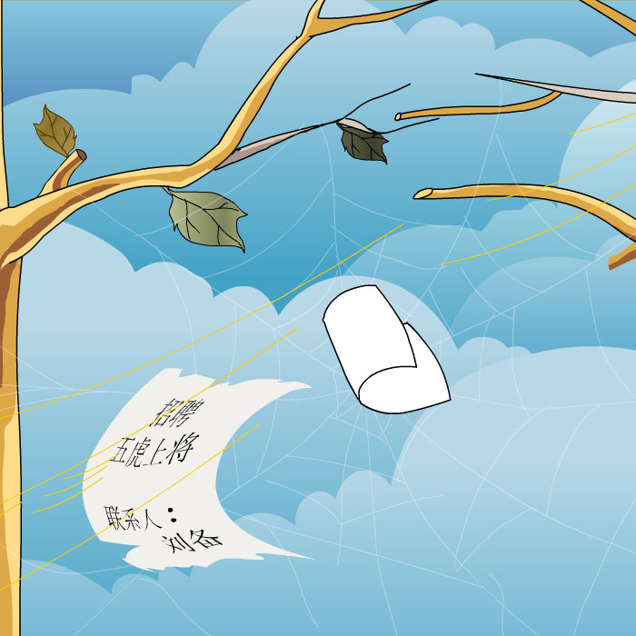 大风刮掉两张纸随风飘走手绘逐帧动画源文件flash