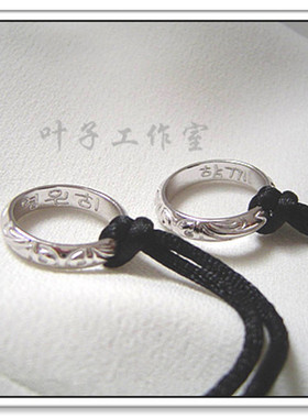 苏志燮永远在一起纯银情侣对戒