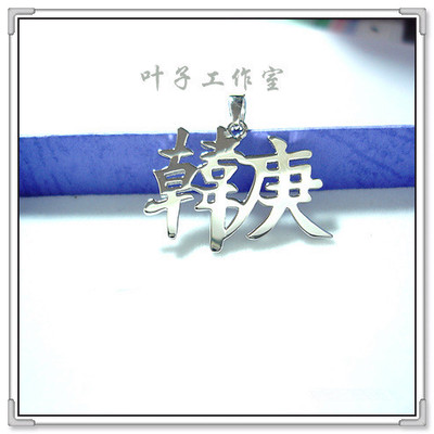 饰品项链纯银吊坠周边同款