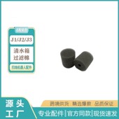 适配于云鲸J1 J3扫地机器人过滤海棉水箱过滤器配件扫地机耗材